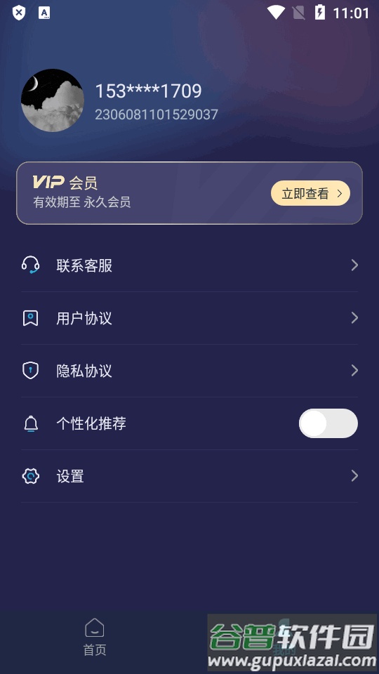 短视频一键搬运app高级版截图4