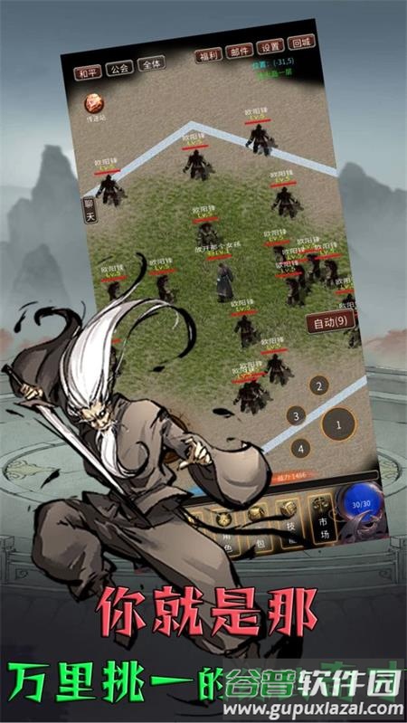 我叫你一声你敢答应吗手游截图3