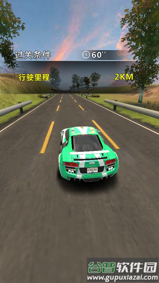 狂怒飞车手机最新版截图1