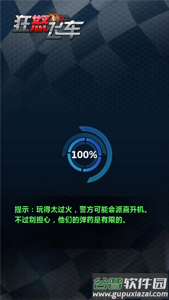 狂怒飞车手机最新版截图3