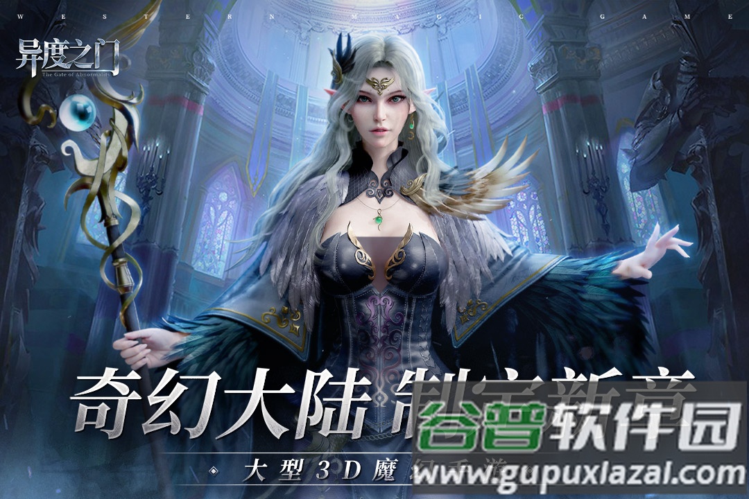 异度之门渠道服折扣版截图4