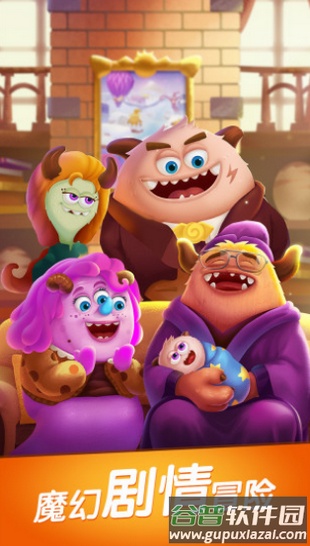 飞屋消消消游戏官方下载截图3