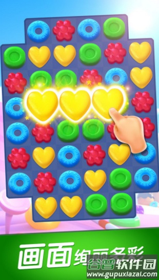 飞屋消消消游戏官方下载截图4