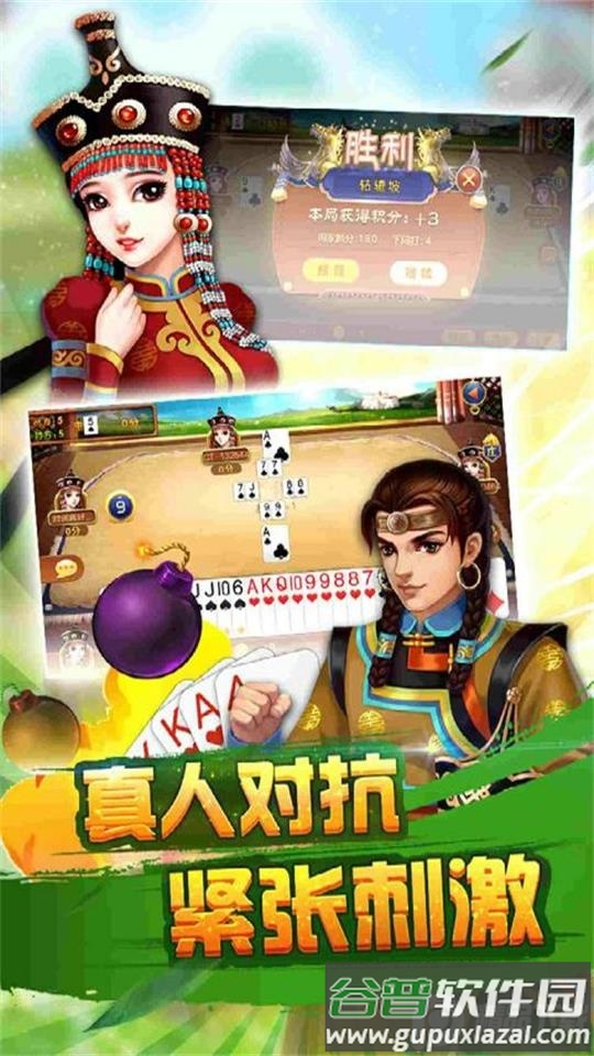 同城游对调app最新版截图1