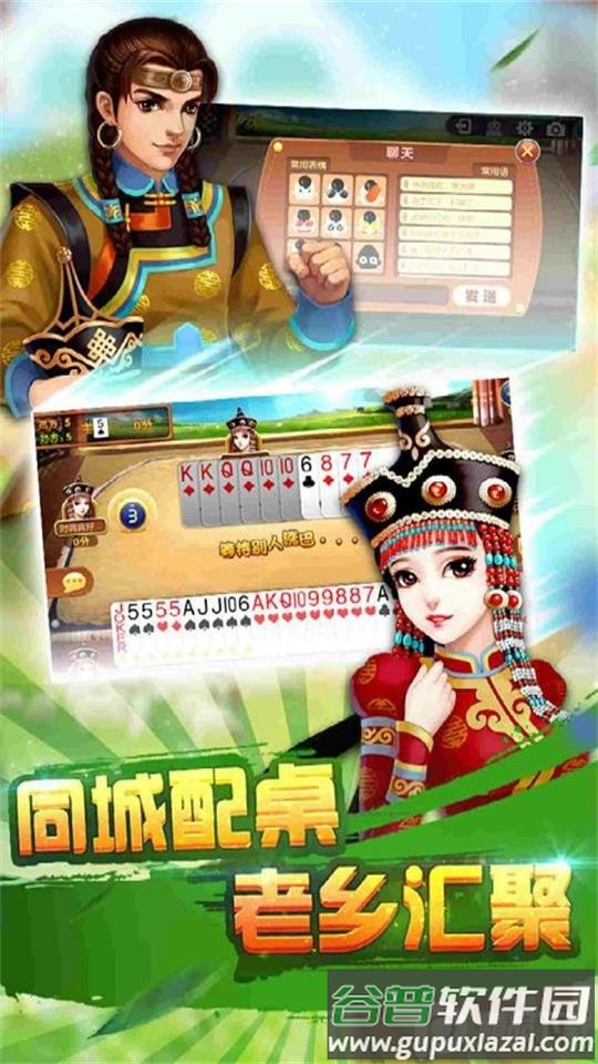 同城游对调app最新版截图2