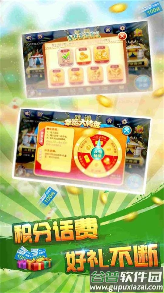 同城游对调app最新版截图3