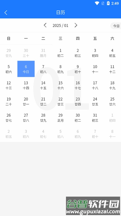 都加阁工具箱手机版截图1