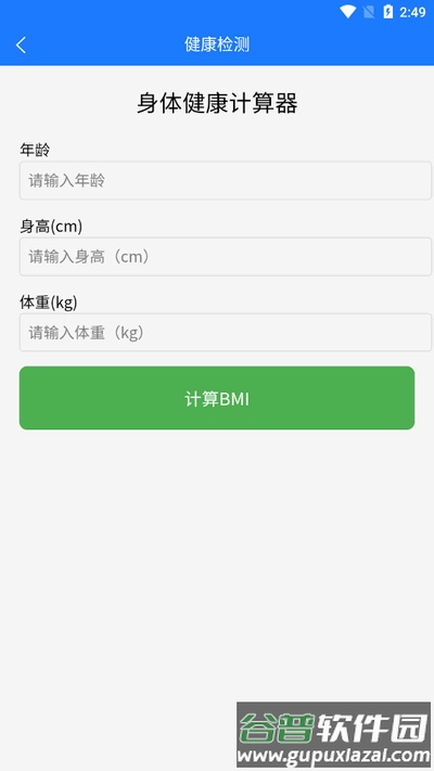 都加阁工具箱手机版截图2