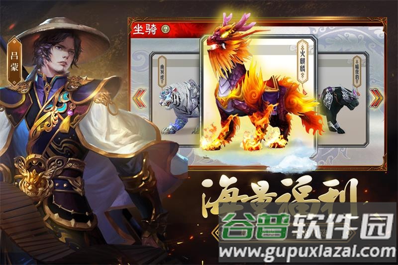 三国志大战官方正版截图3