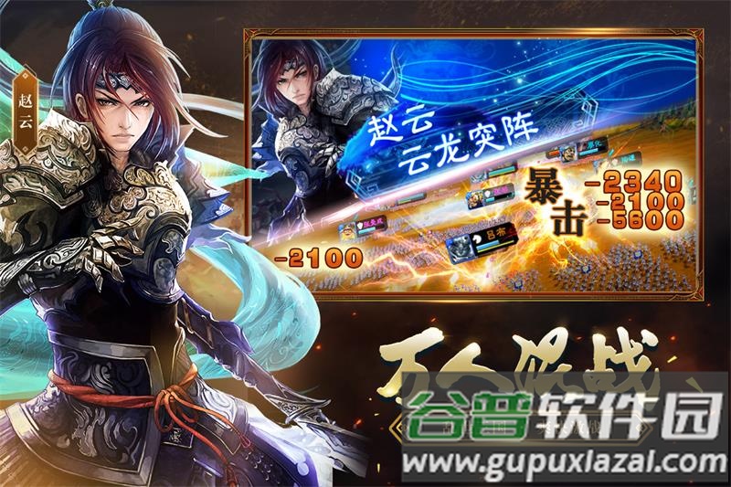 三国志大战官方正版截图4