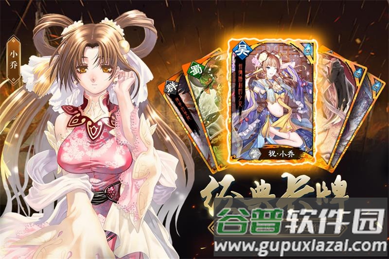 三国志大战官方正版截图5