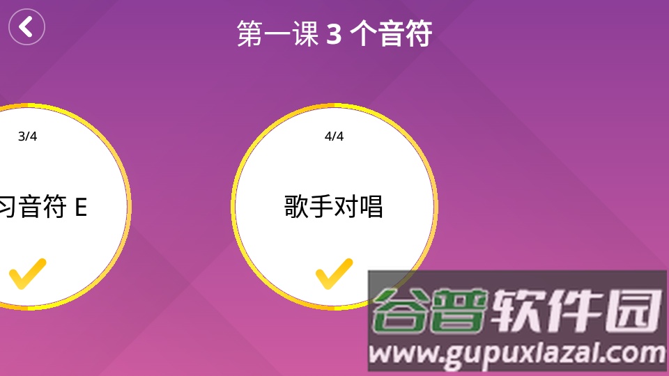 免费简单钢琴陪练(SimplyPiano)截图2