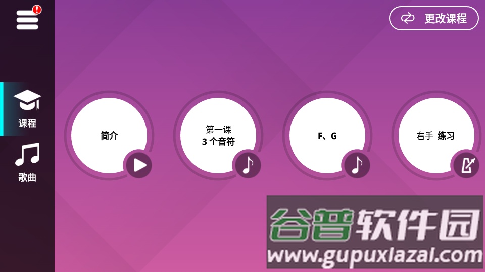 免费简单钢琴陪练(SimplyPiano)截图3