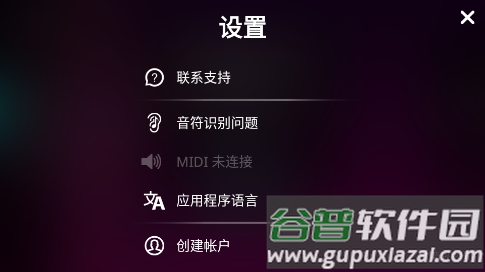 免费简单钢琴陪练(SimplyPiano)截图5