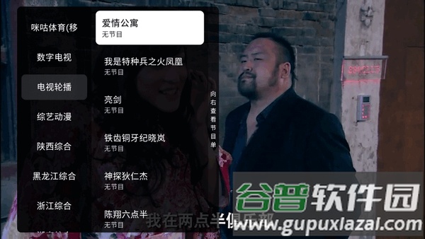 元气电视TV电视版截图3