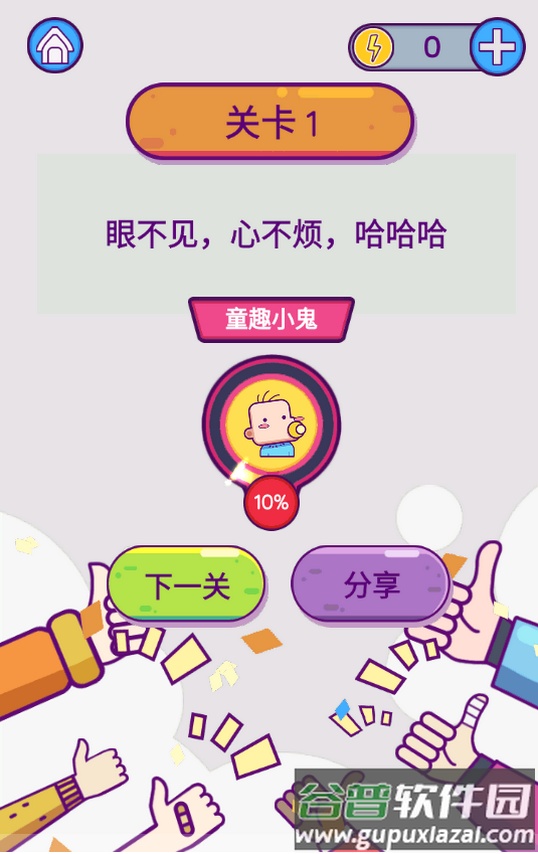 宕竽远从蜗纷钚掳婷夥严略截图2