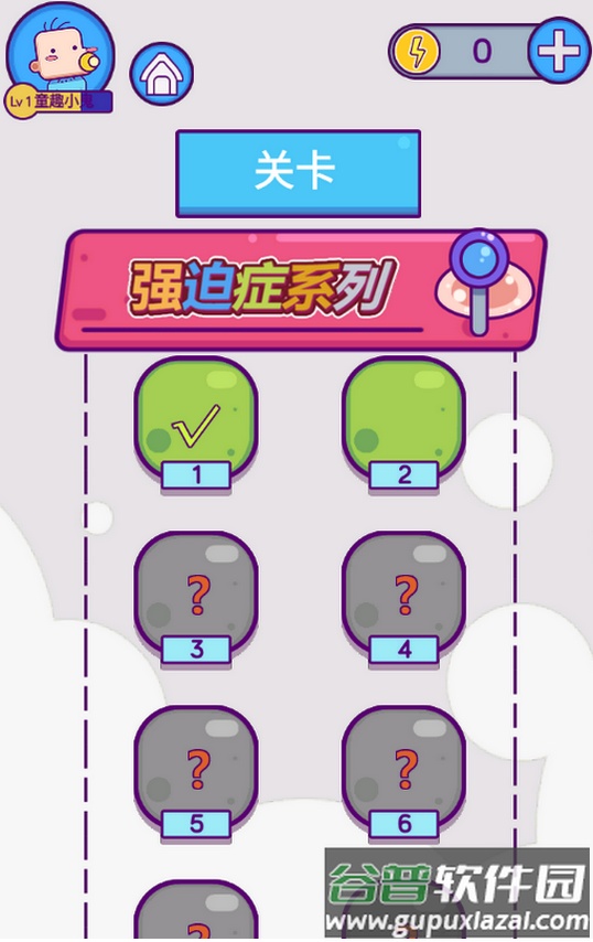 宕竽远从蜗纷钚掳婷夥严略截图3