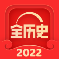 全历史全知识app官方版v4.31.0 最新版