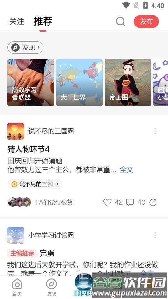 全历史全知识app官方版截图1