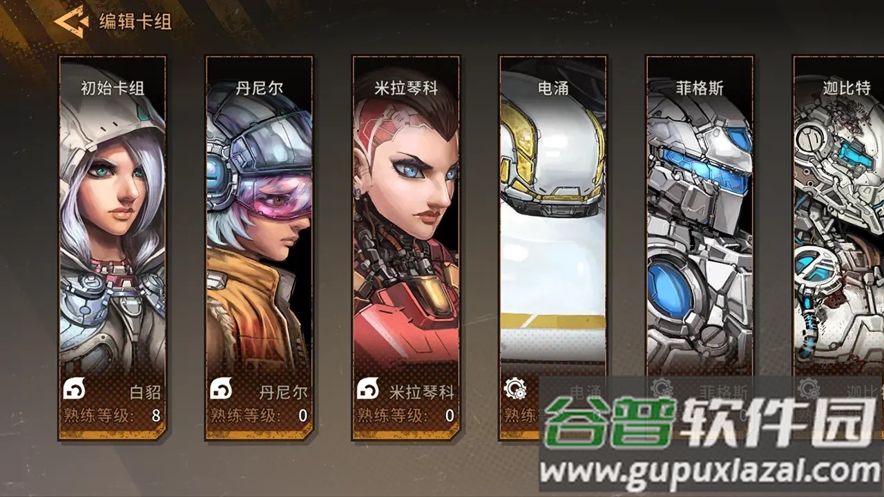 代号继承者手游最新版截图4