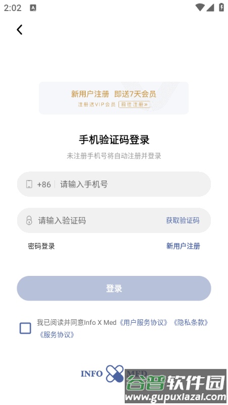 Info X Med手机最新版截图1