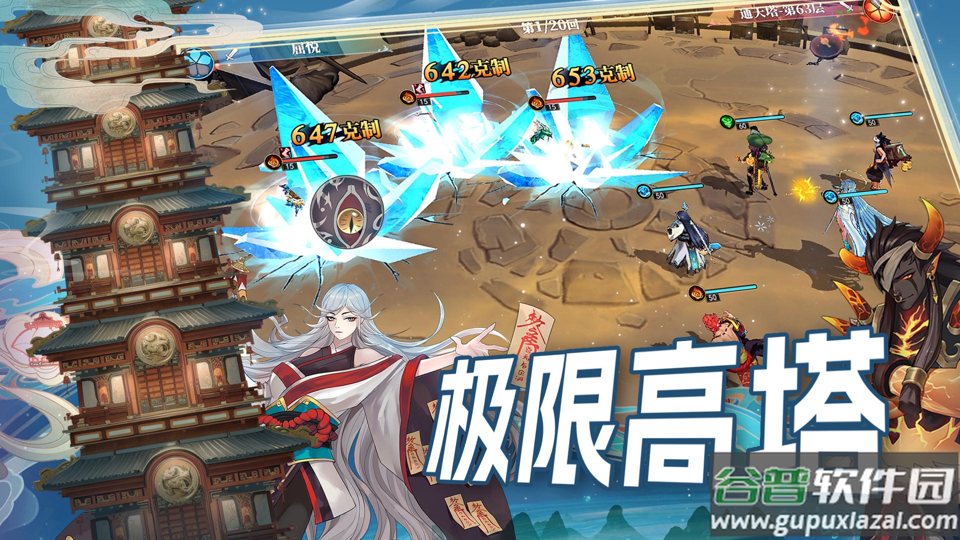 水晶传说手游测试服截图1