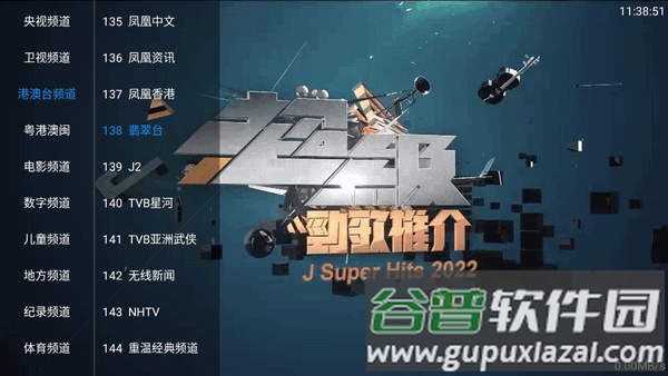 TV盒子软件最新版2025截图1