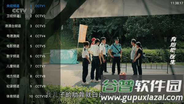 TV盒子软件最新版2025截图3