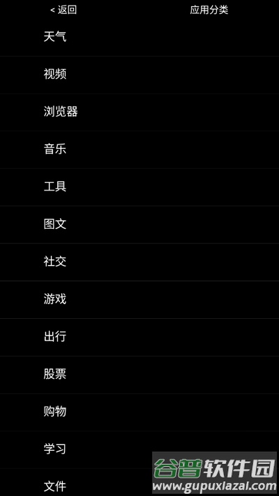 无空手表应用商店截图1