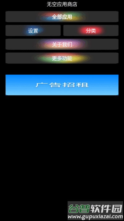 无空手表应用商店截图2