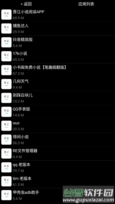 无空手表应用商店截图3