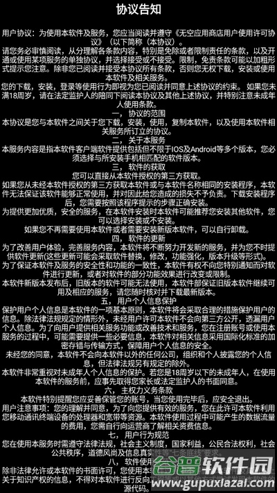 无空手表应用商店截图4