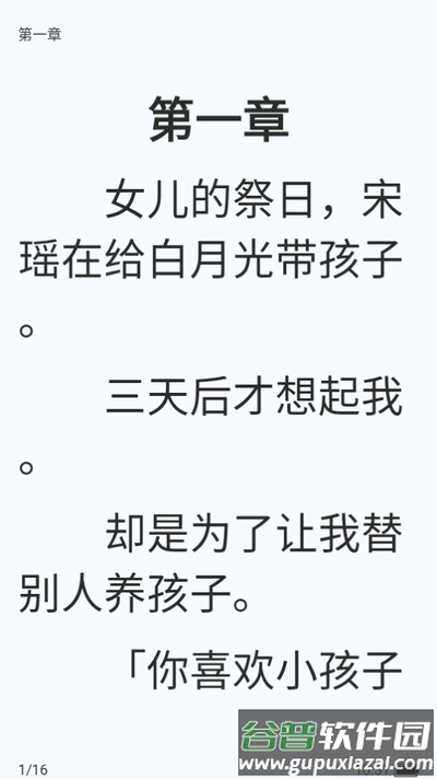 漫悦都小说app手机版截图2