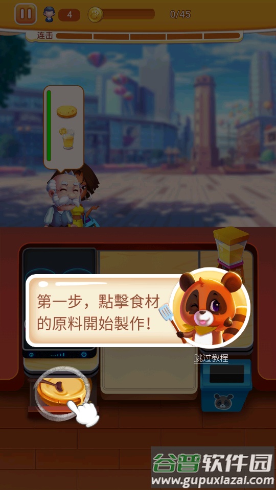 咪餐官方下载截图1