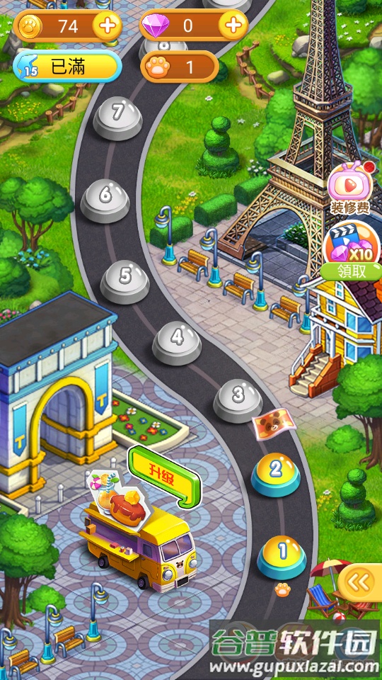 咪餐官方下载截图4