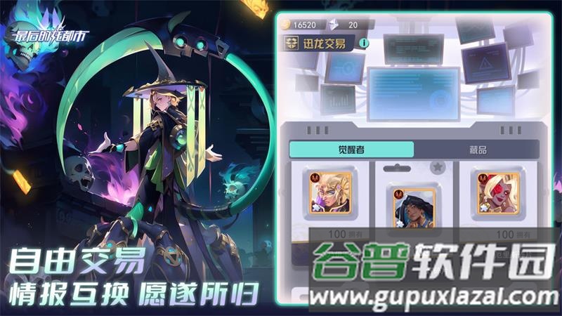 最后的龙都市官方正版截图1