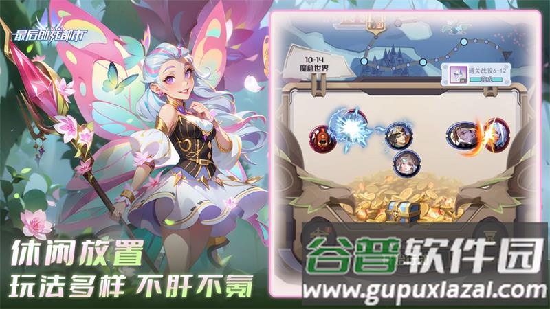 最后的龙都市官方正版截图2