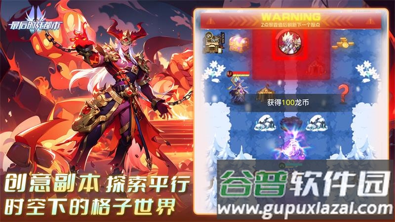 最后的龙都市官方正版截图4