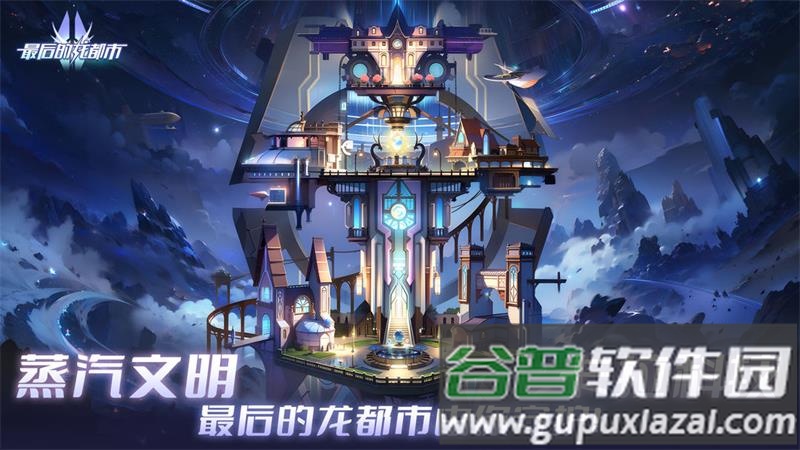 最后的龙都市官方正版截图5