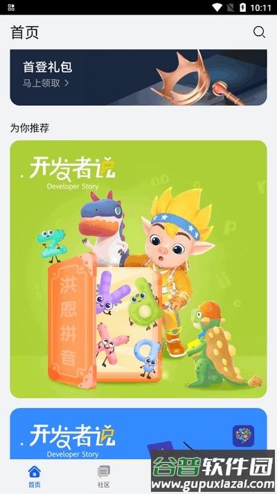 花瓣应用市场app手机版截图4