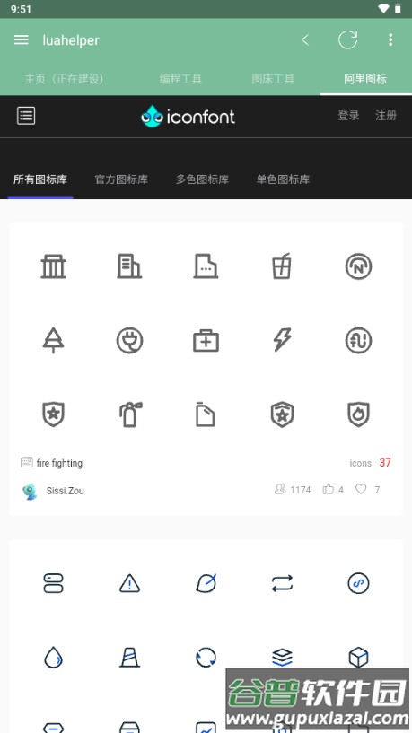 DroidHelper集成工具截图4