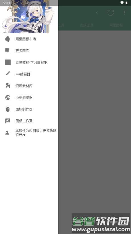 DroidHelper集成工具截图5