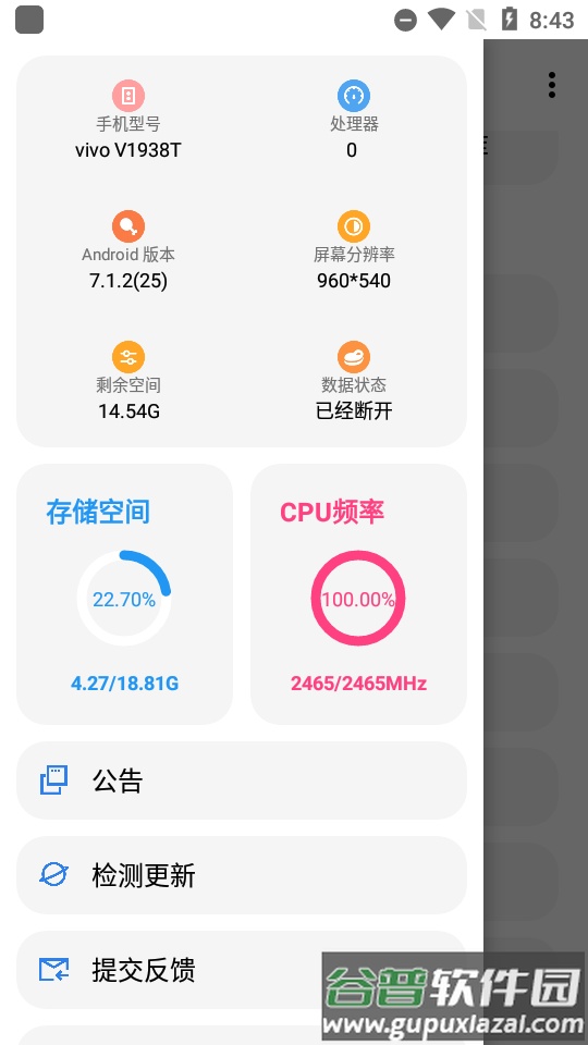 lt画质助手官方下载2025截图1