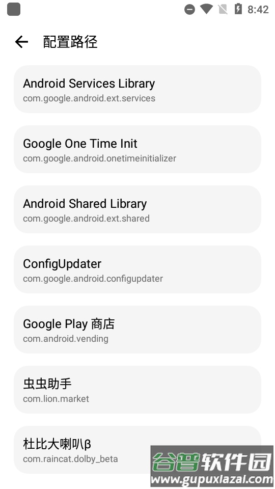 lt画质助手官方下载2025截图4