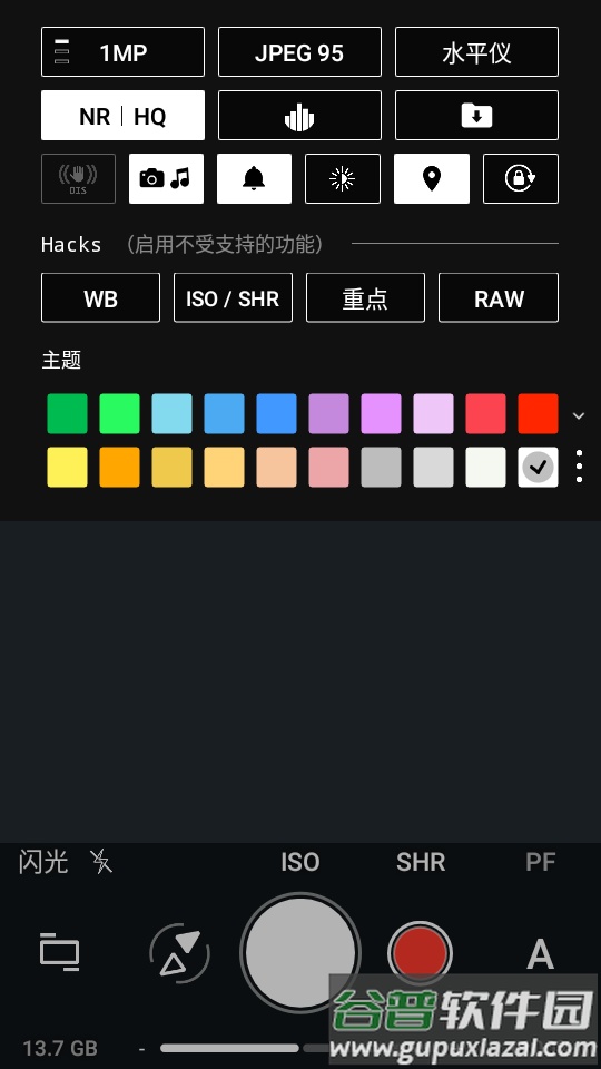ProShot专业相机app高级版截图2
