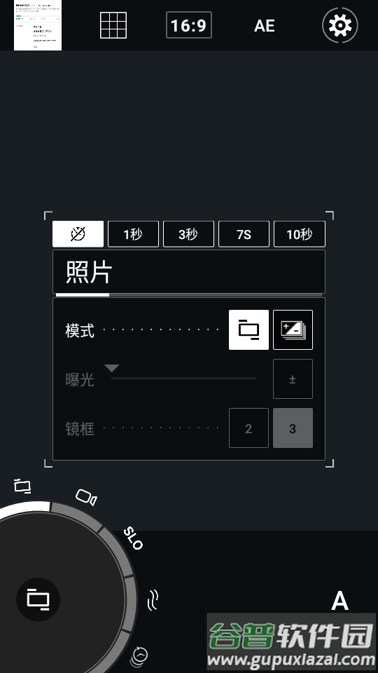 ProShot专业相机app高级版截图3
