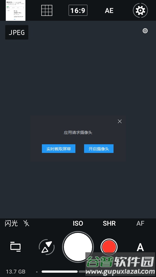 ProShot专业相机app高级版截图4