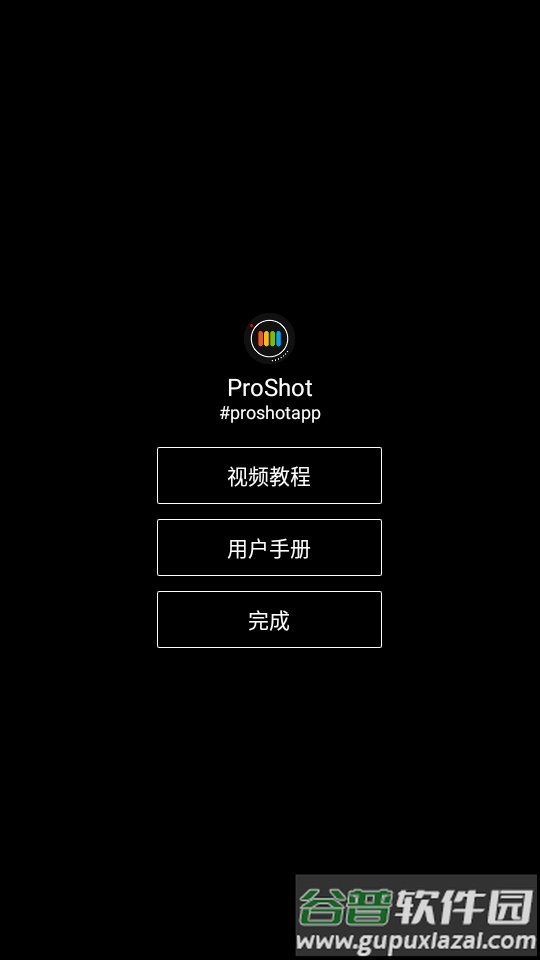 ProShot专业相机app高级版截图5