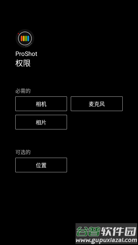 ProShot专业相机app高级版截图6