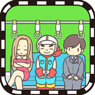 地铁上抢座是绝对不可能的最新版下载v2.00